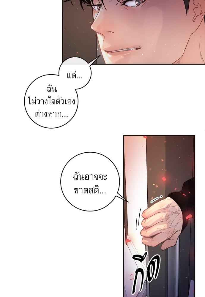 จีบหัวใจนายอัลฟ่า ตอนที่ 52 (54)