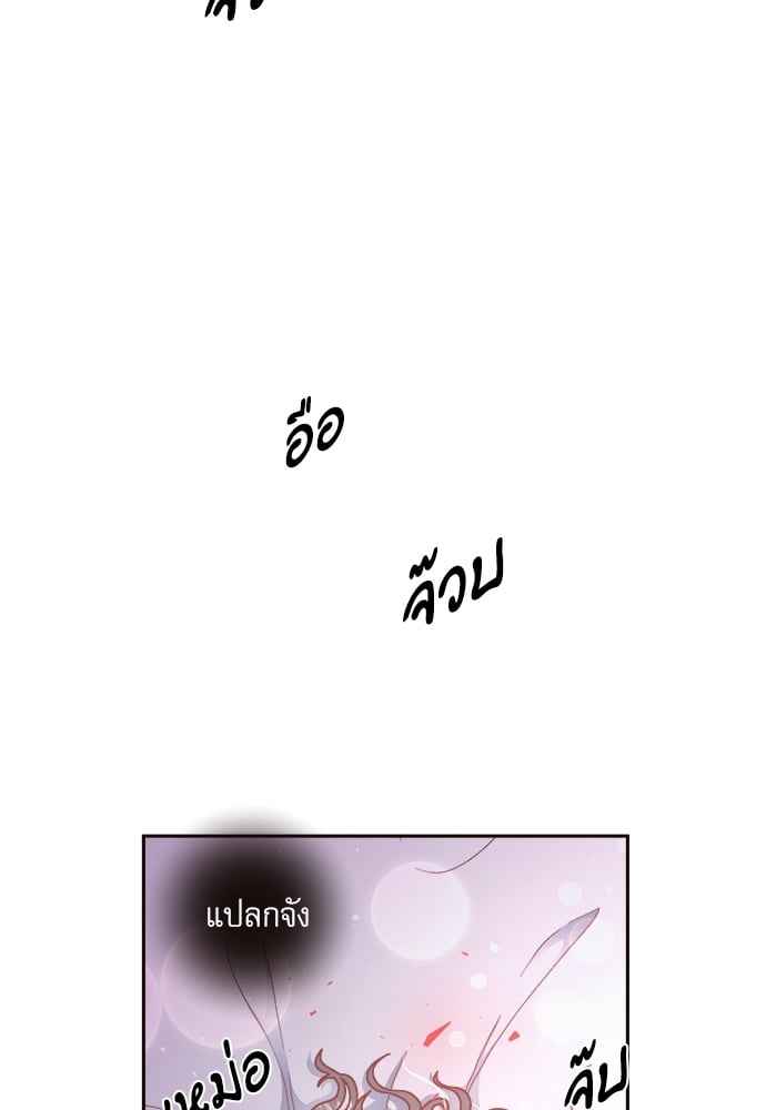 จีบหัวใจนายอัลฟ่า ตอนที่ 53 (10)