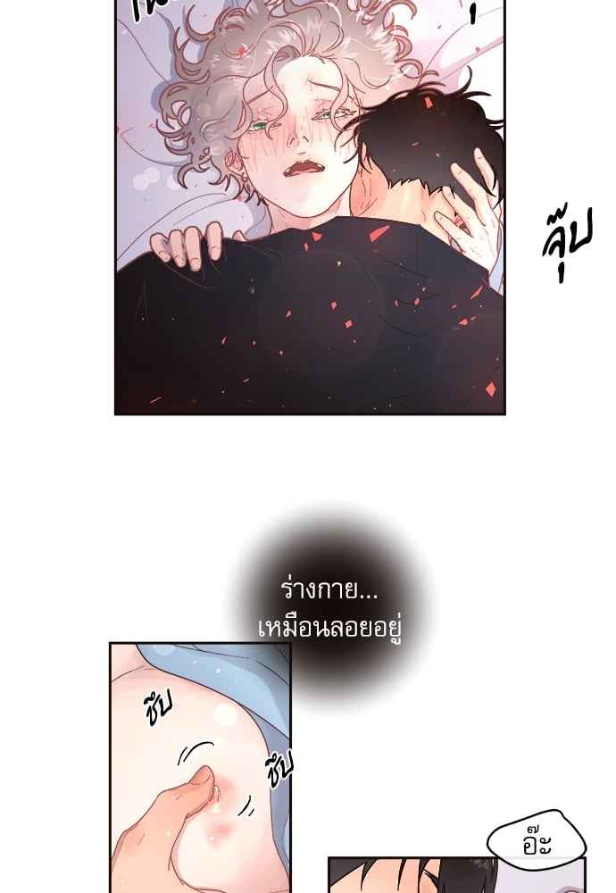 จีบหัวใจนายอัลฟ่า ตอนที่ 53 (11)