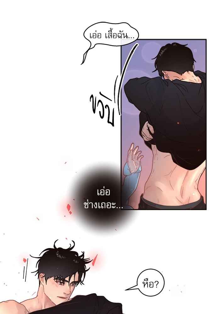 จีบหัวใจนายอัลฟ่า ตอนที่ 53 (13)