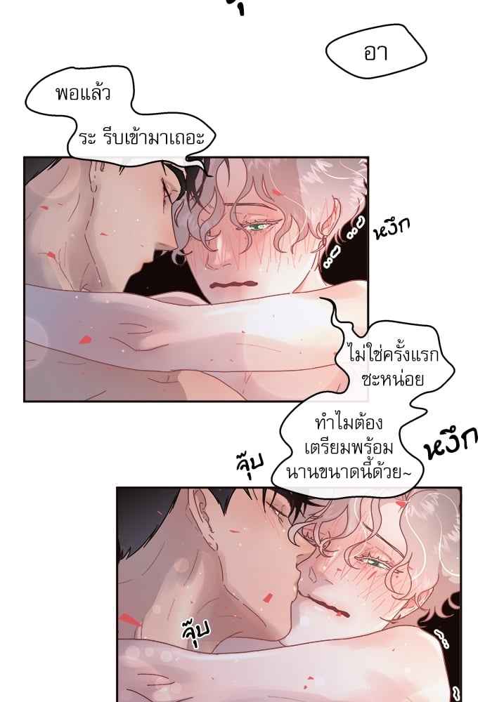 จีบหัวใจนายอัลฟ่า ตอนที่ 53 (18)