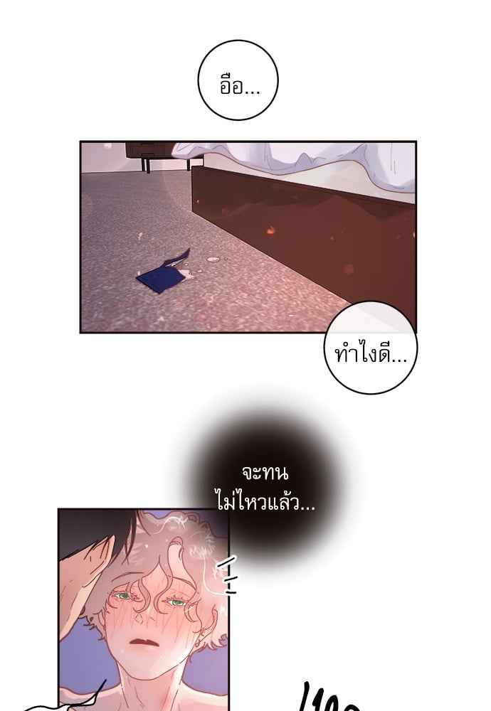 จีบหัวใจนายอัลฟ่า ตอนที่ 53 (19)