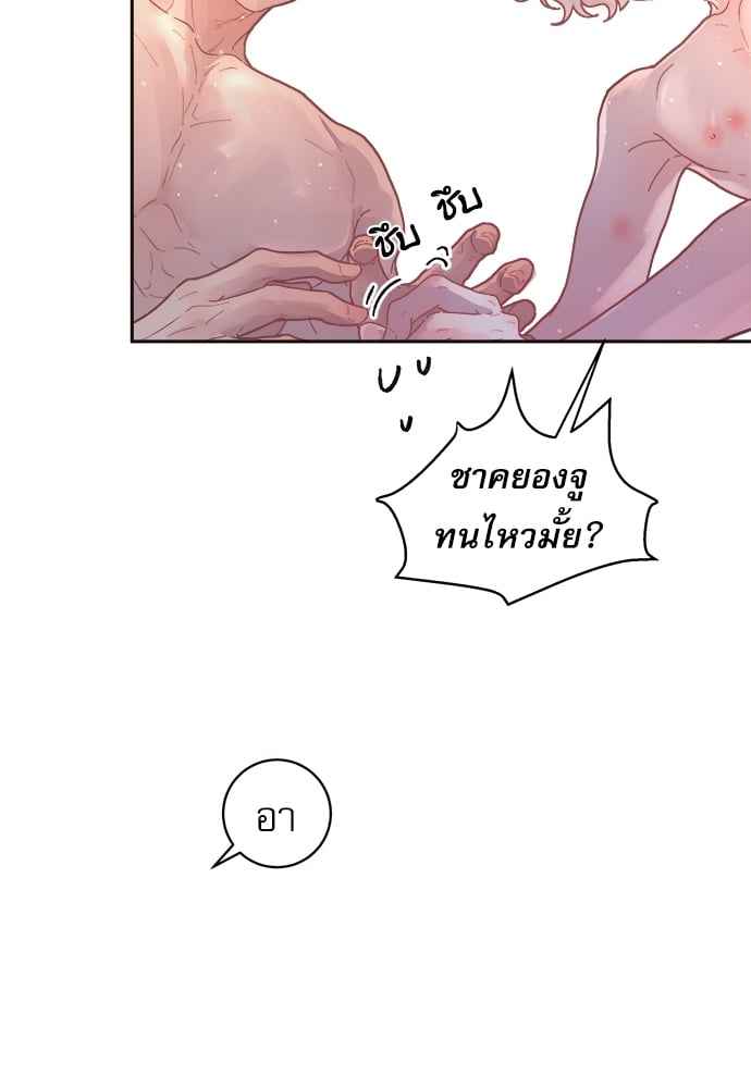 จีบหัวใจนายอัลฟ่า ตอนที่ 53 (22)