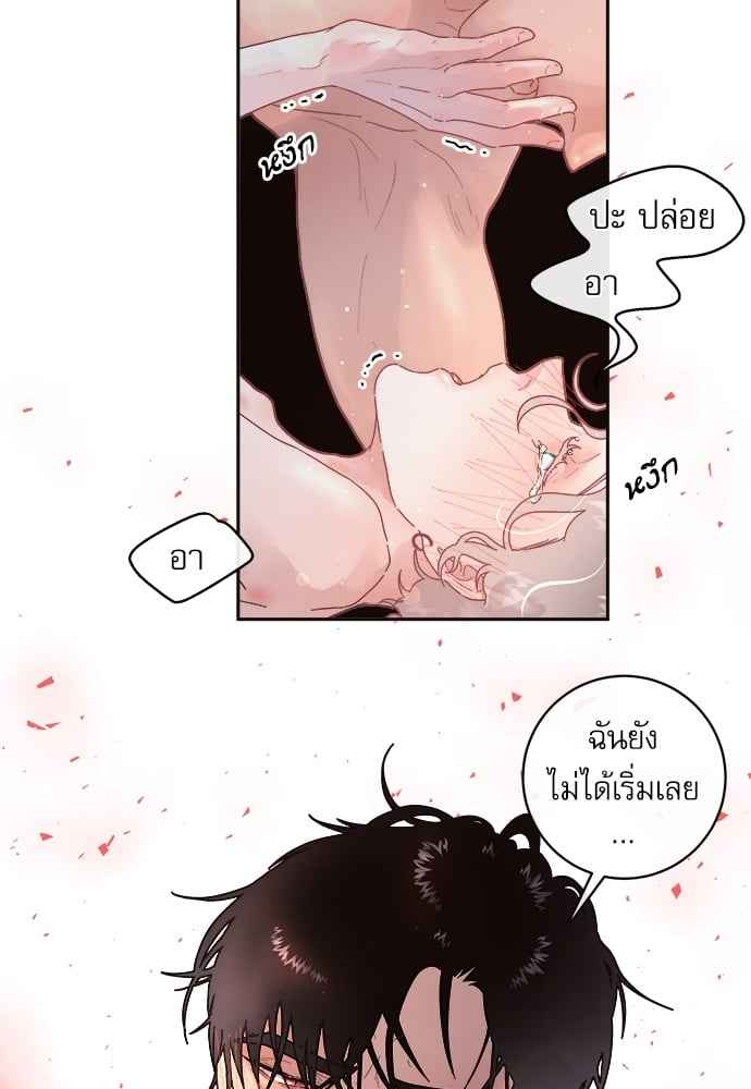 จีบหัวใจนายอัลฟ่า ตอนที่ 53 (31)