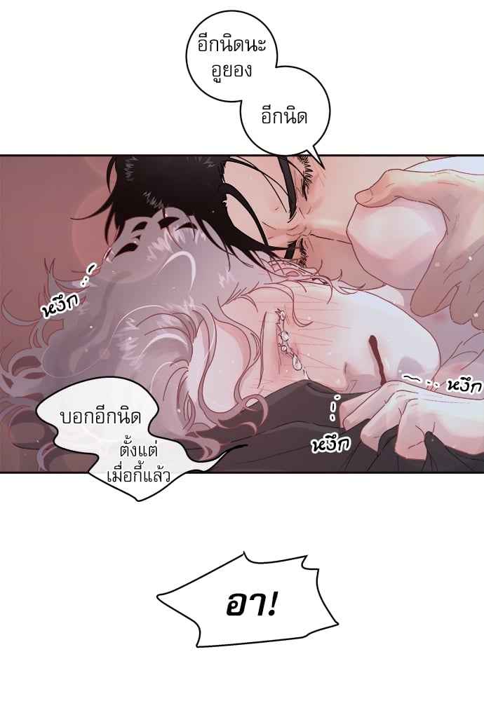 จีบหัวใจนายอัลฟ่า ตอนที่ 53 (36)