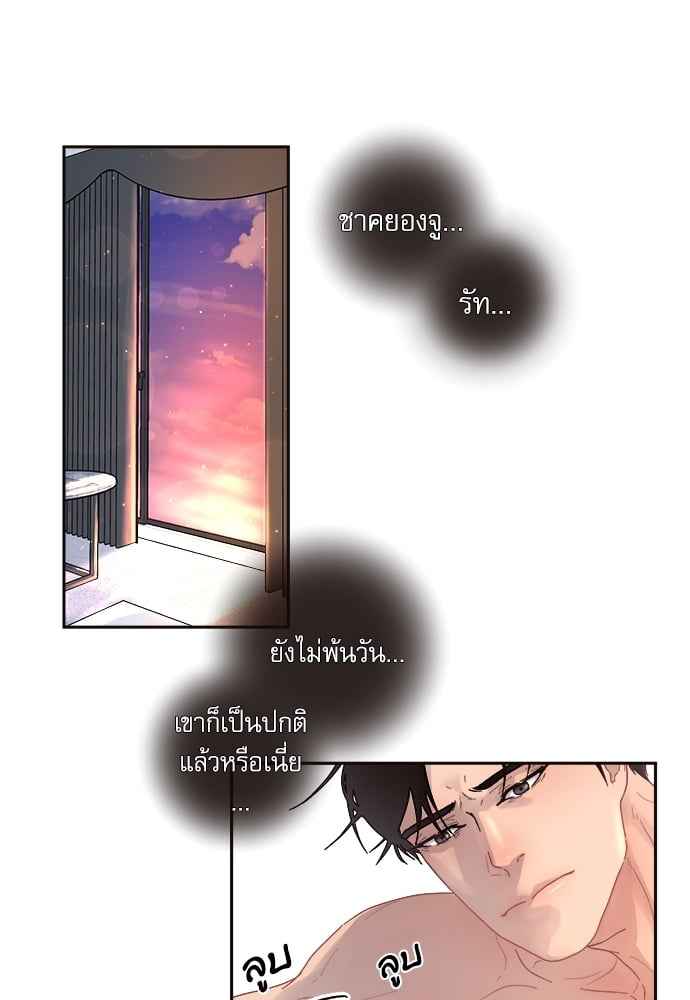 จีบหัวใจนายอัลฟ่า ตอนที่ 53 (47)