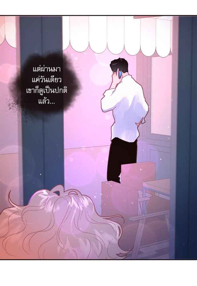 จีบหัวใจนายอัลฟ่า ตอนที่ 54 (12)