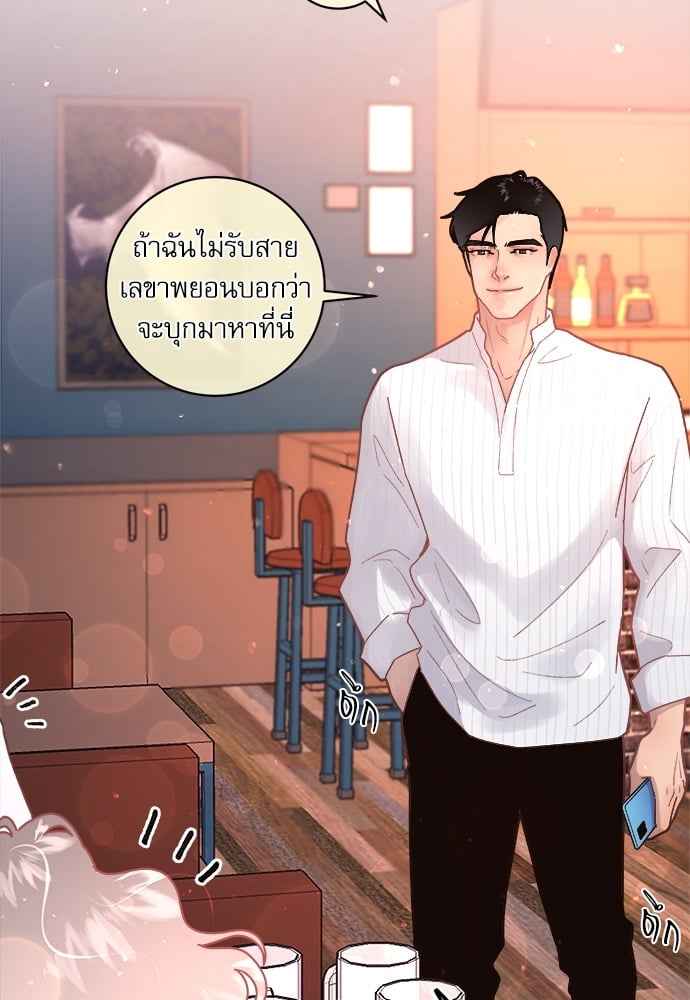 จีบหัวใจนายอัลฟ่า ตอนที่ 54 (14)