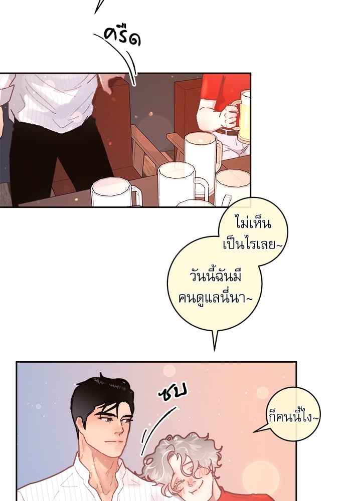 จีบหัวใจนายอัลฟ่า ตอนที่ 54 (16)