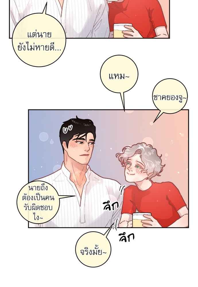 จีบหัวใจนายอัลฟ่า ตอนที่ 54 (17)