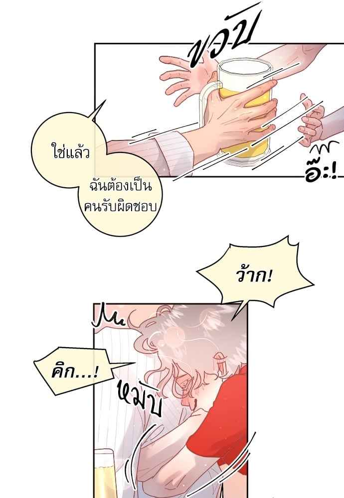 จีบหัวใจนายอัลฟ่า ตอนที่ 54 (18)