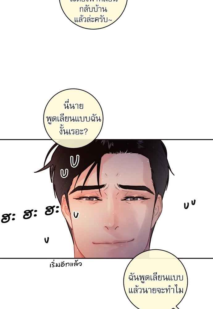 จีบหัวใจนายอัลฟ่า ตอนที่ 54 (21)