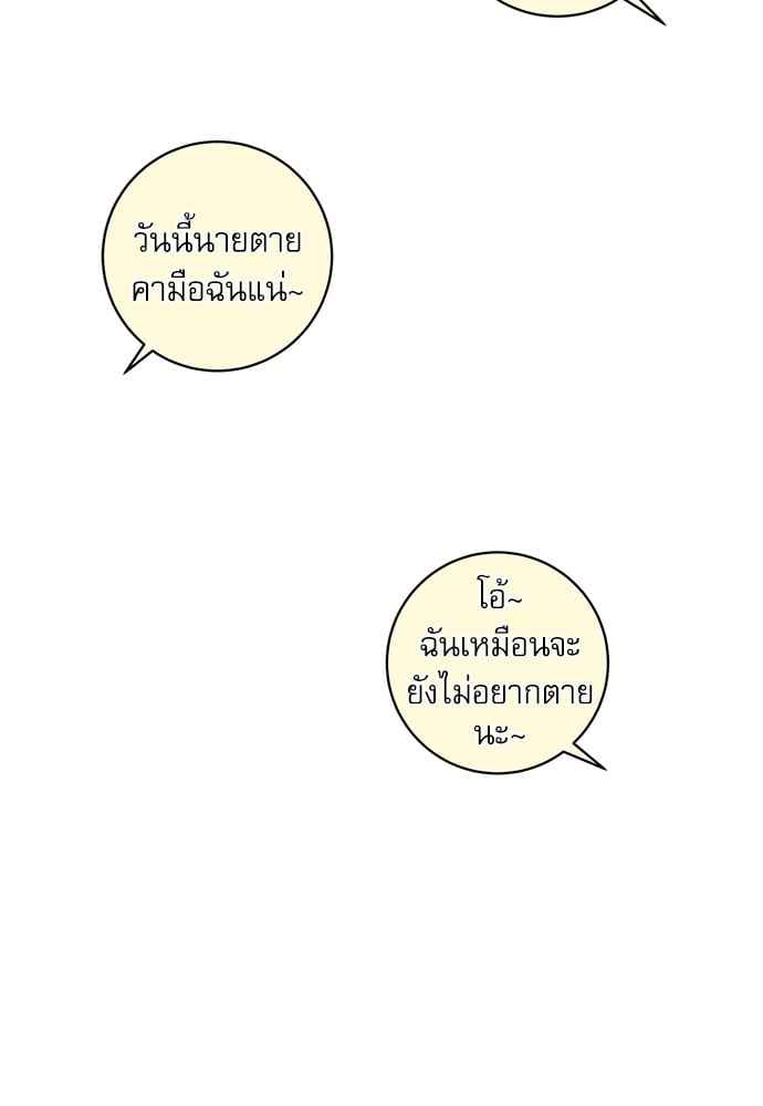 จีบหัวใจนายอัลฟ่า ตอนที่ 54 (22)