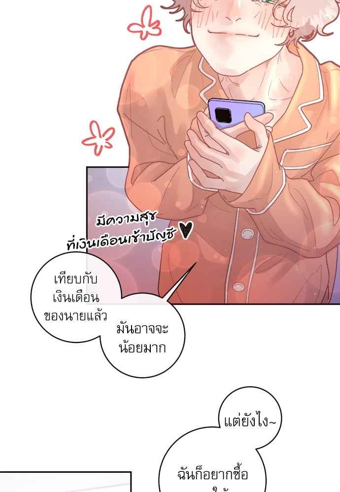 จีบหัวใจนายอัลฟ่า ตอนที่ 54 (29)