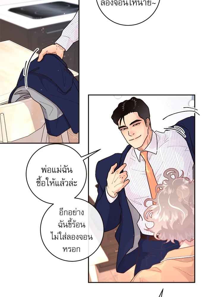 จีบหัวใจนายอัลฟ่า ตอนที่ 54 (30)