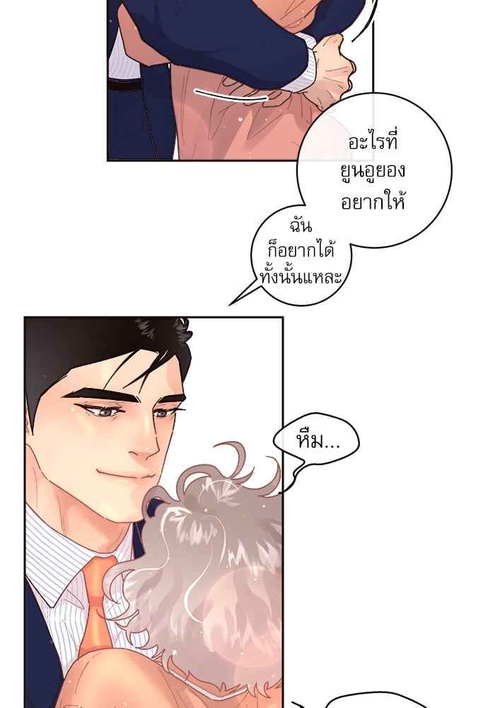 จีบหัวใจนายอัลฟ่า ตอนที่ 54 (32)