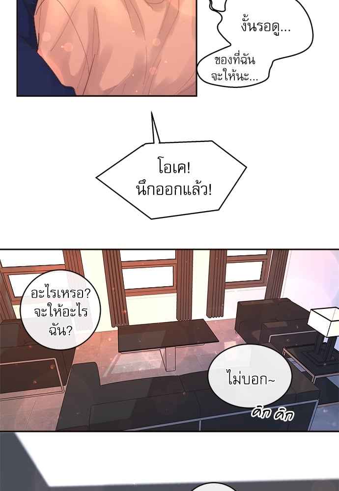 จีบหัวใจนายอัลฟ่า ตอนที่ 54 (33)