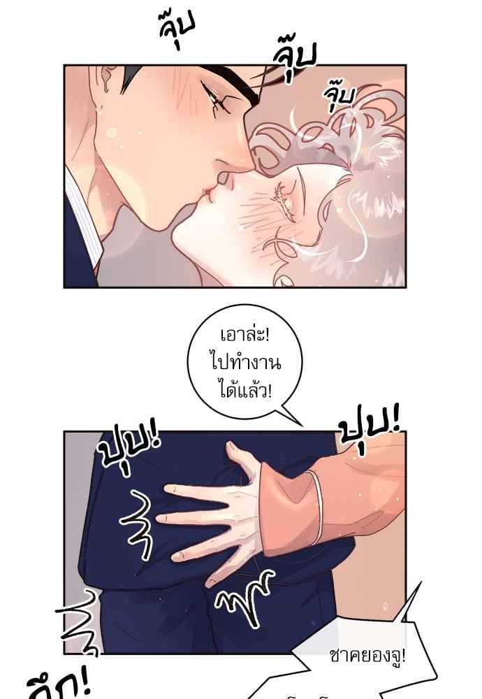 จีบหัวใจนายอัลฟ่า ตอนที่ 54 (35)