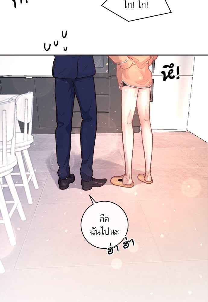 จีบหัวใจนายอัลฟ่า ตอนที่ 54 (36)