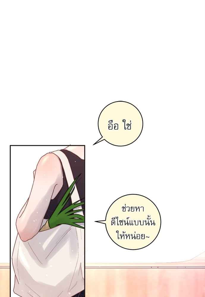 จีบหัวใจนายอัลฟ่า ตอนที่ 54 (37)