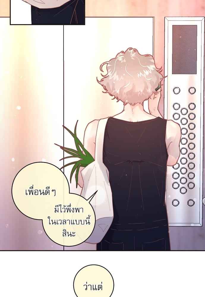 จีบหัวใจนายอัลฟ่า ตอนที่ 54 (38)