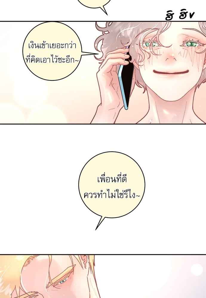 จีบหัวใจนายอัลฟ่า ตอนที่ 54 (39)