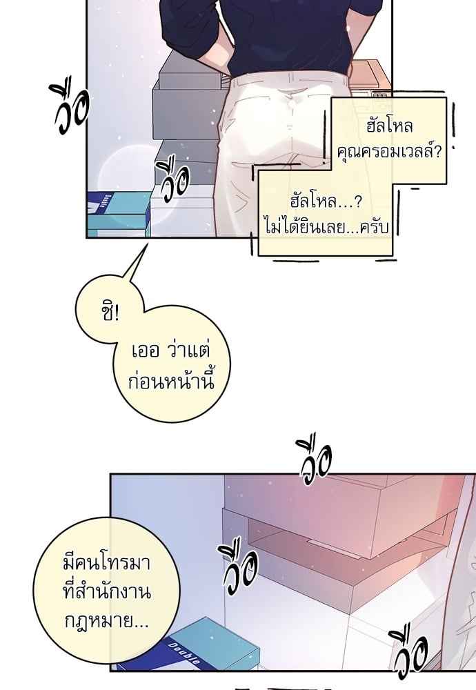 จีบหัวใจนายอัลฟ่า ตอนที่ 54 (41)