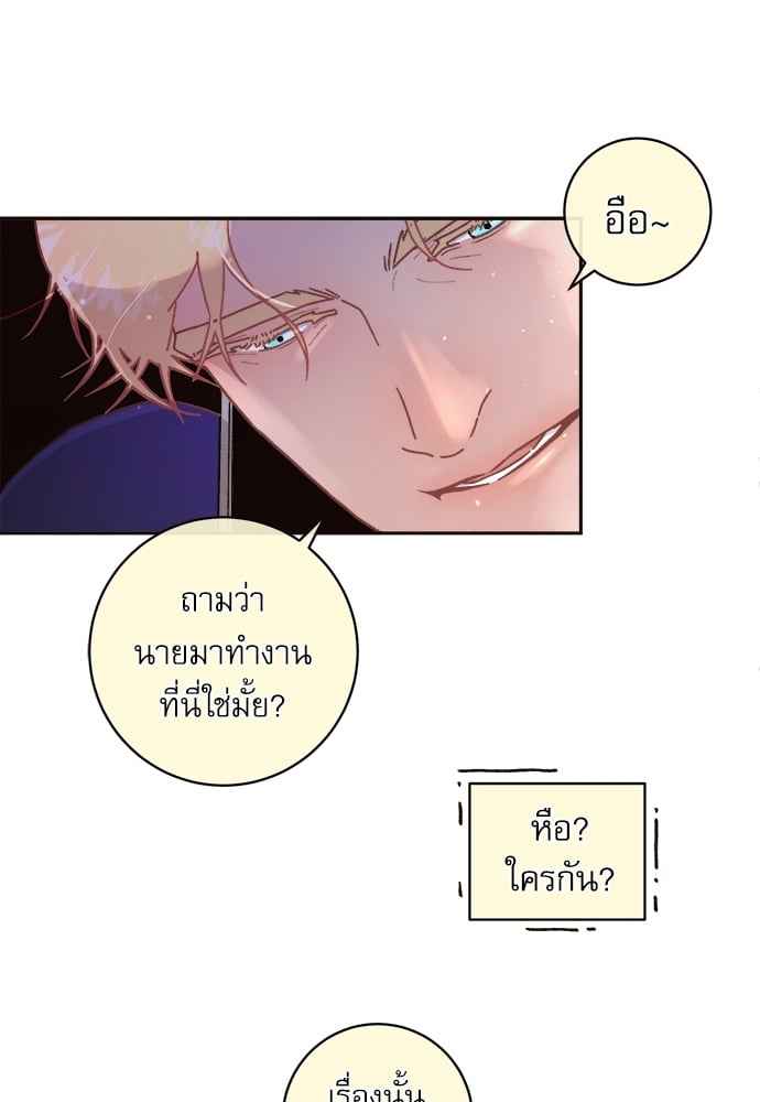 จีบหัวใจนายอัลฟ่า ตอนที่ 54 (42)