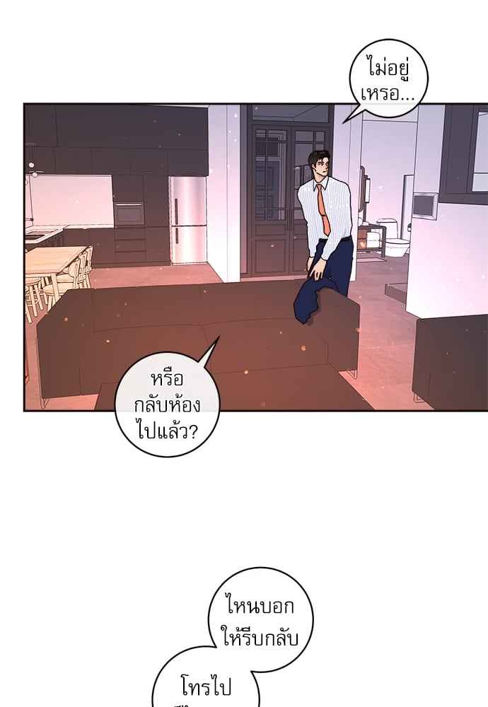 จีบหัวใจนายอัลฟ่า ตอนที่ 54 (47)