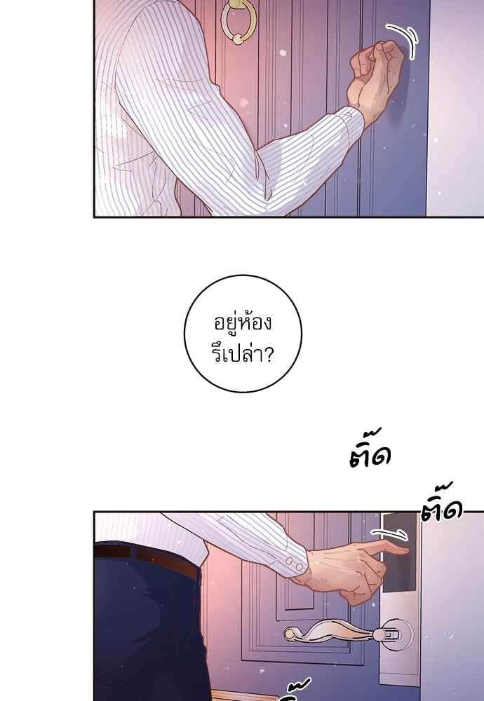 จีบหัวใจนายอัลฟ่า ตอนที่ 54 (49)