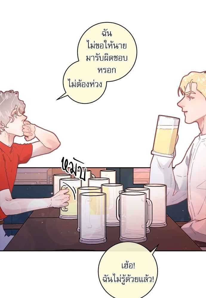 จีบหัวใจนายอัลฟ่า ตอนที่ 54 (5)