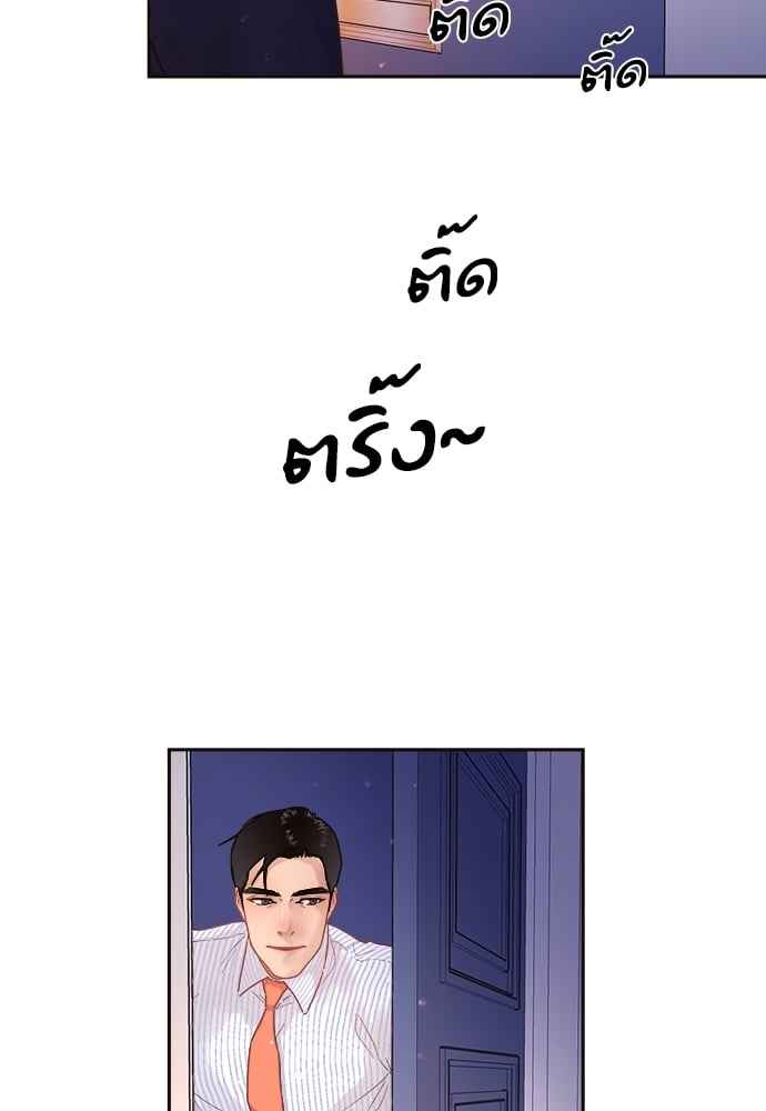 จีบหัวใจนายอัลฟ่า ตอนที่ 54 (50)