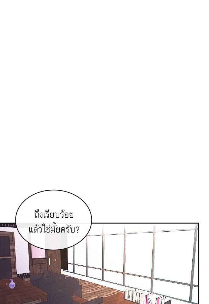 จีบหัวใจนายอัลฟ่า ตอนที่ 55 (12)