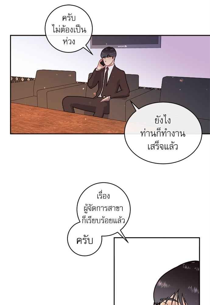 จีบหัวใจนายอัลฟ่า ตอนที่ 55 (13)