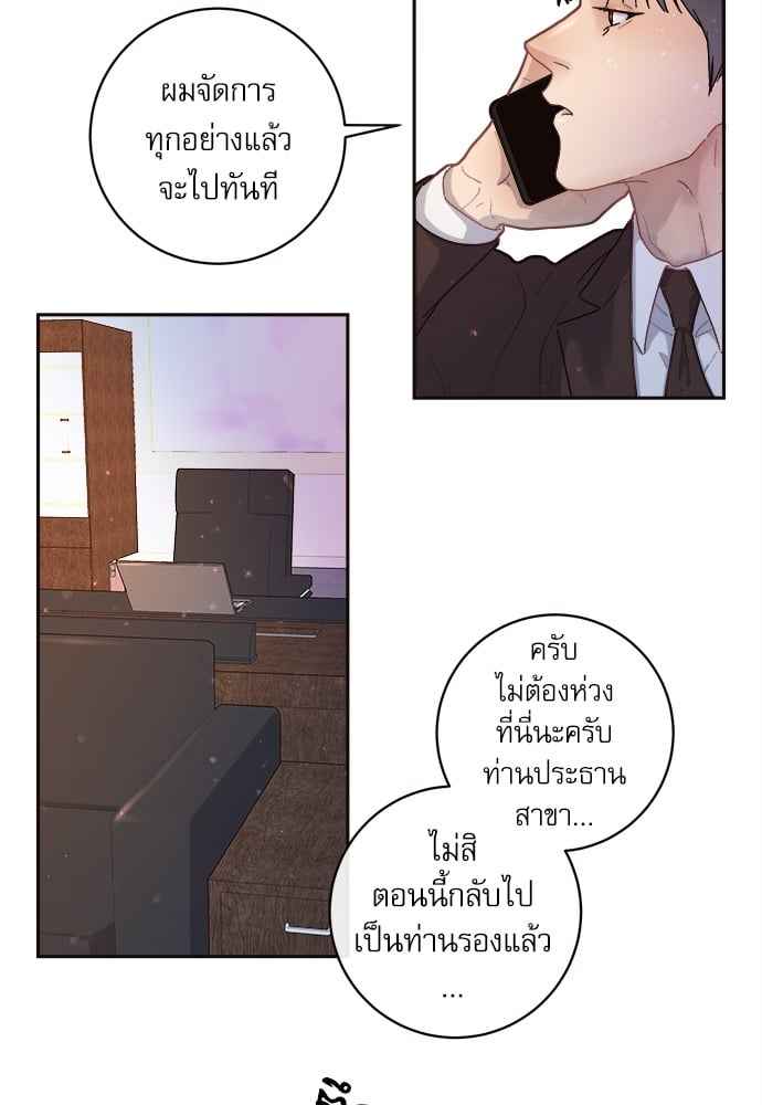 จีบหัวใจนายอัลฟ่า ตอนที่ 55 (14)