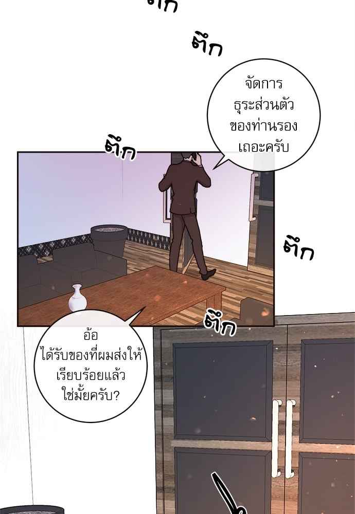 จีบหัวใจนายอัลฟ่า ตอนที่ 55 (15)