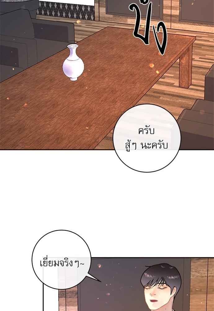 จีบหัวใจนายอัลฟ่า ตอนที่ 55 (16)