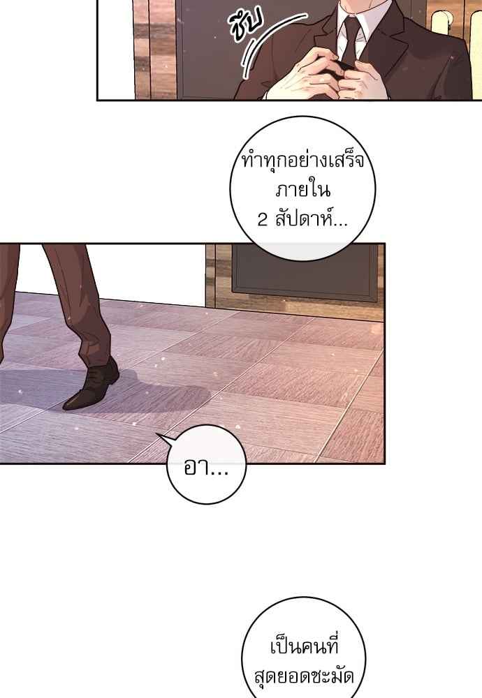 จีบหัวใจนายอัลฟ่า ตอนที่ 55 (17)