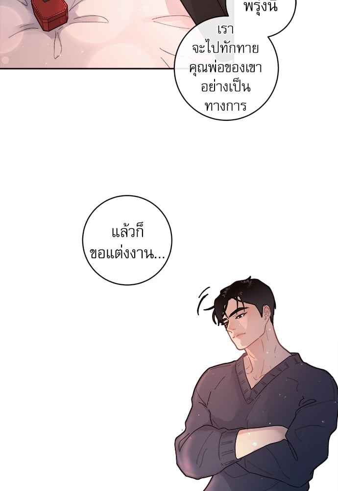 จีบหัวใจนายอัลฟ่า ตอนที่ 55 (20)