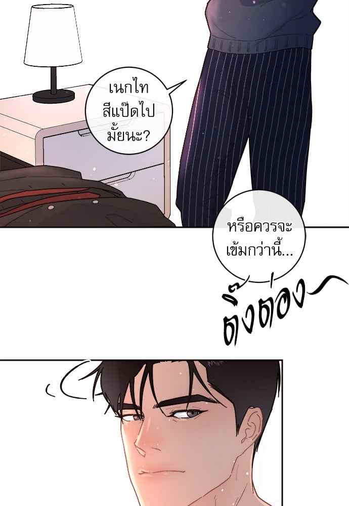 จีบหัวใจนายอัลฟ่า ตอนที่ 55 (21)