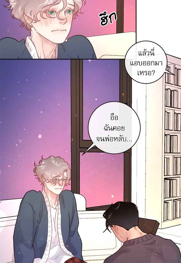 จีบหัวใจนายอัลฟ่า ตอนที่ 55 (27)