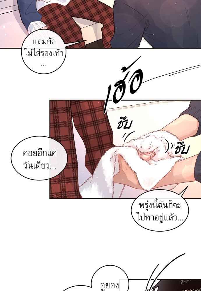 จีบหัวใจนายอัลฟ่า ตอนที่ 55 (28)