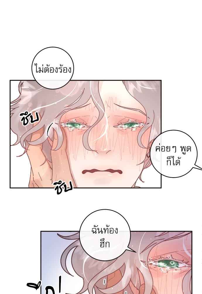 จีบหัวใจนายอัลฟ่า ตอนที่ 55 (30)