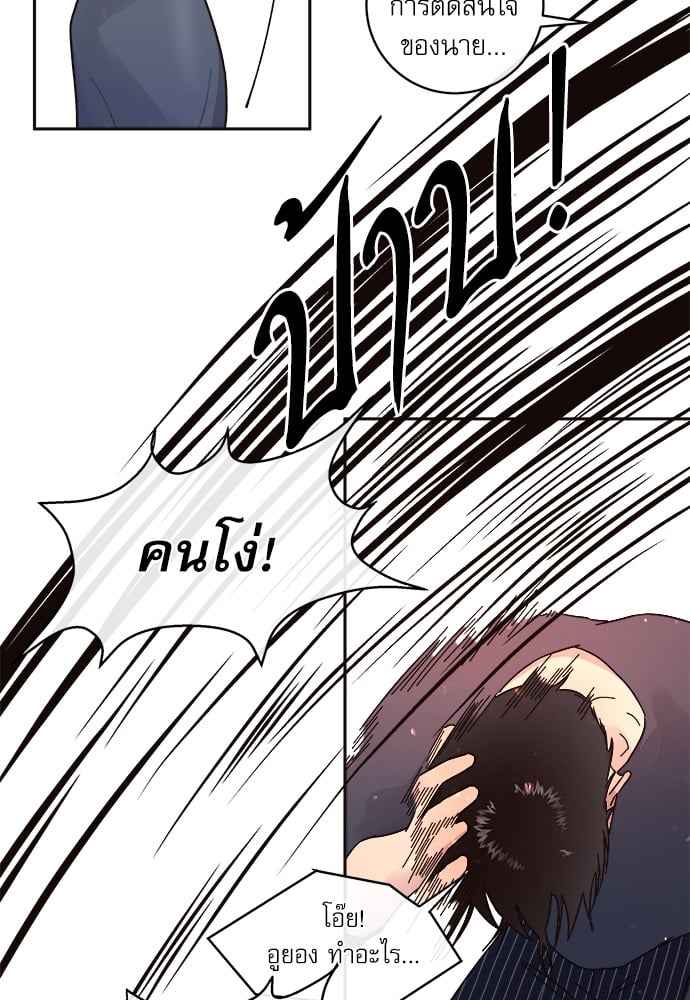 จีบหัวใจนายอัลฟ่า ตอนที่ 55 (35)