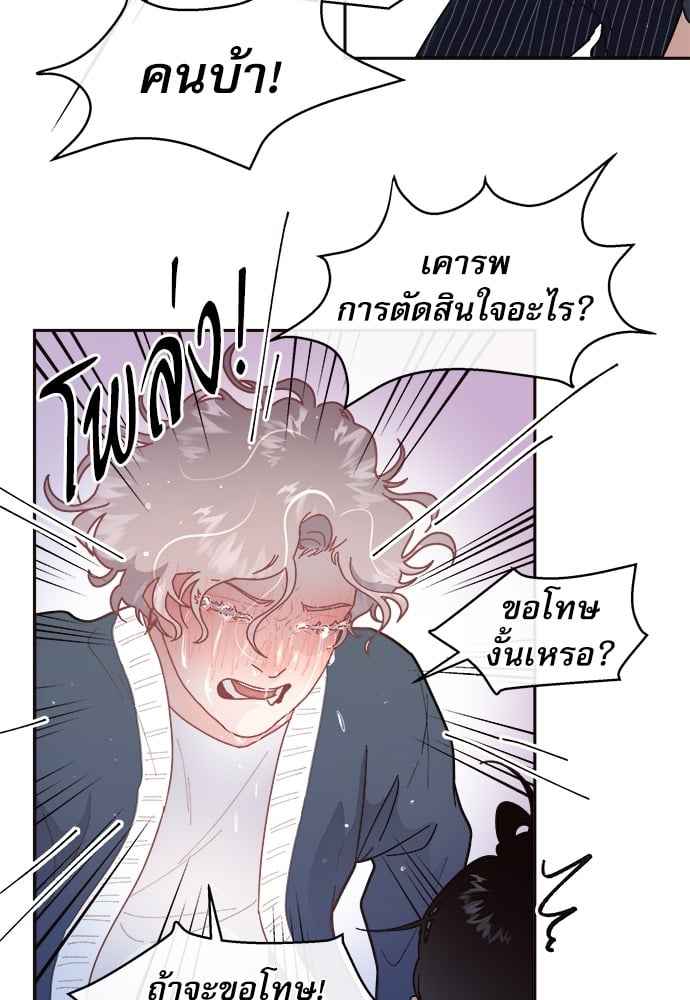 จีบหัวใจนายอัลฟ่า ตอนที่ 55 (36)