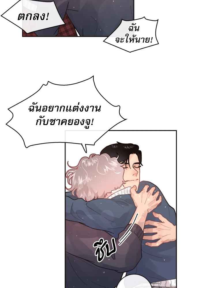 จีบหัวใจนายอัลฟ่า ตอนที่ 55 (45)