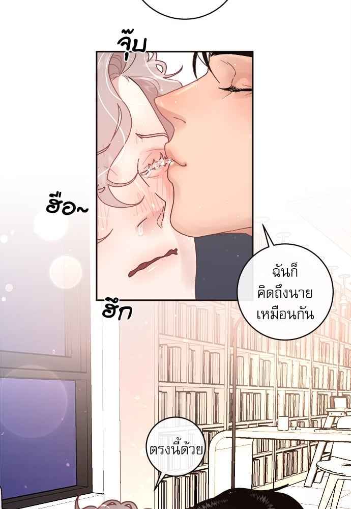 จีบหัวใจนายอัลฟ่า ตอนที่ 55 (47)