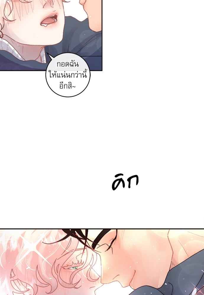 จีบหัวใจนายอัลฟ่า ตอนที่ 55 (52)