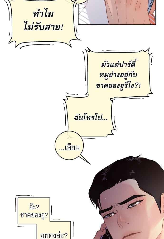 จีบหัวใจนายอัลฟ่า ตอนที่ 55 (8)