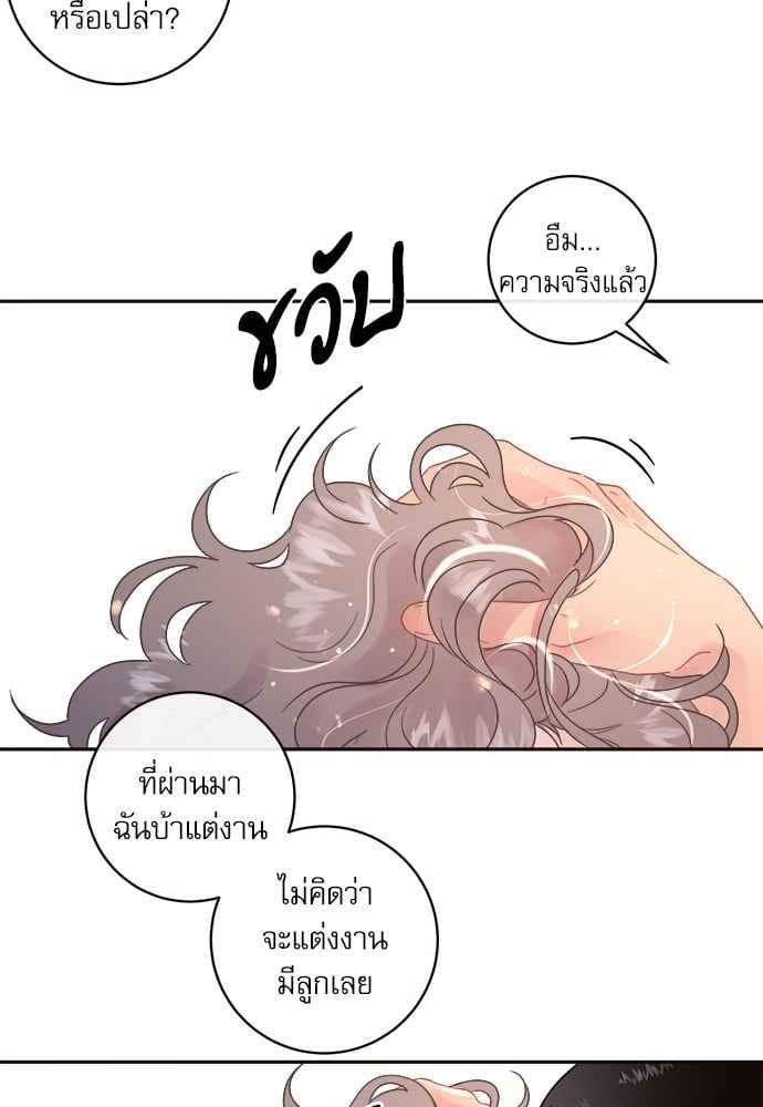 จีบหัวใจนายอัลฟ่า ตอนที่ 56 (10)